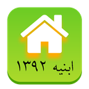 فهرست بهای ابنیه 92 icon