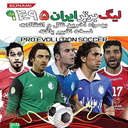 فوتبال لیگ برتر 94-95(گ-فردوسی پور)