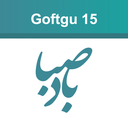 تقویم اذان گو بادصبا icon