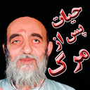 حیات پس از مرگ icon