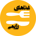 غذاهای رژیمی icon