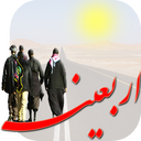 پیاده روی مجازی(اربعین) icon