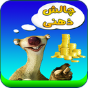 بازی زیبای جادوی ذهنی (چاله چوله) icon