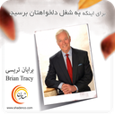 کتاب صوتی به شغل دلخواهتان برسید icon