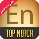 استاد همراه آموزش زبان انگلیسی