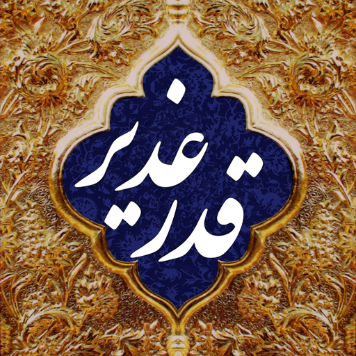 http://s.cafebazaar.ir/1/upload/icons/com.payamghadir.activity.png