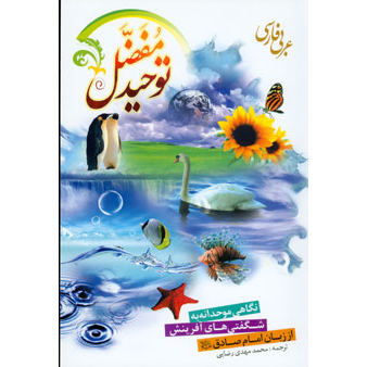 http://s.cafebazaar.ir/1/upload/icons/com.tohidemofazzal.book.AOTVUCACVUZATVYJ.png