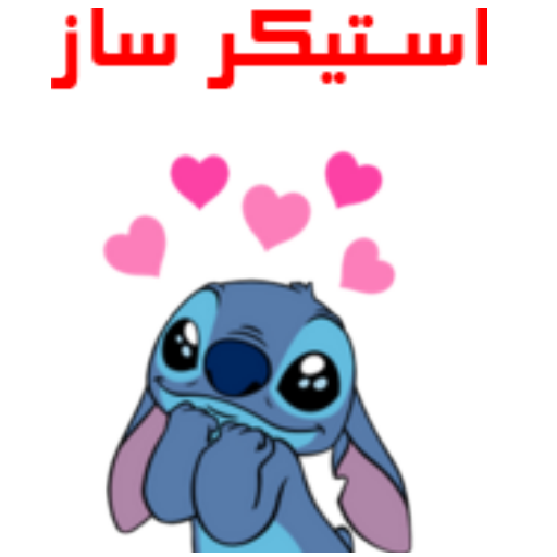 برنامه+ساخت+استیکر+تلگرام+برای+اندروید