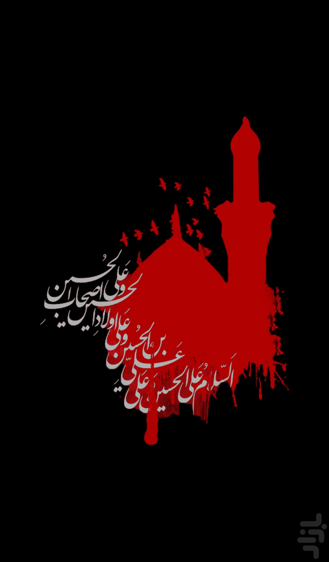تلویزیون محرم ( اپدیت شد ) screenshot
