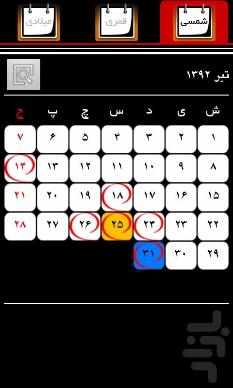 jalali-calendar-download-install-android-apps-cafe-bazaar