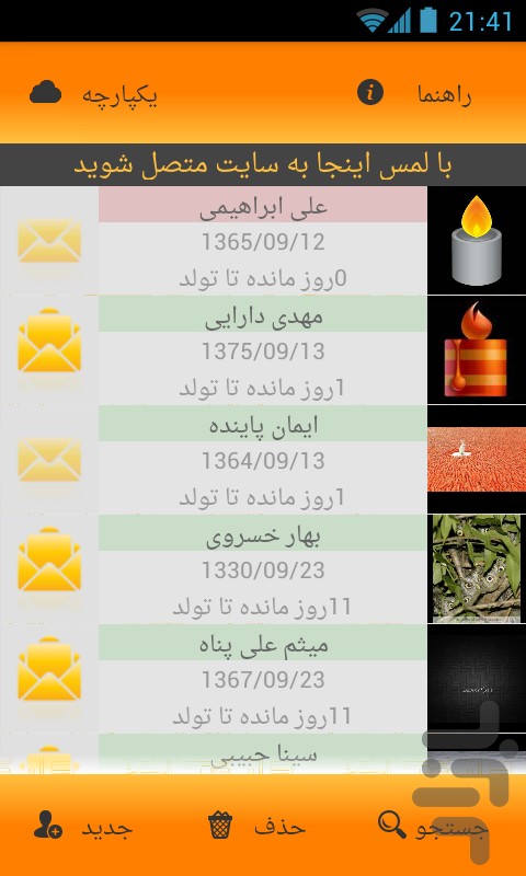 اعلان screenshot