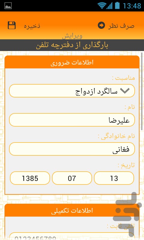 اعلان screenshot