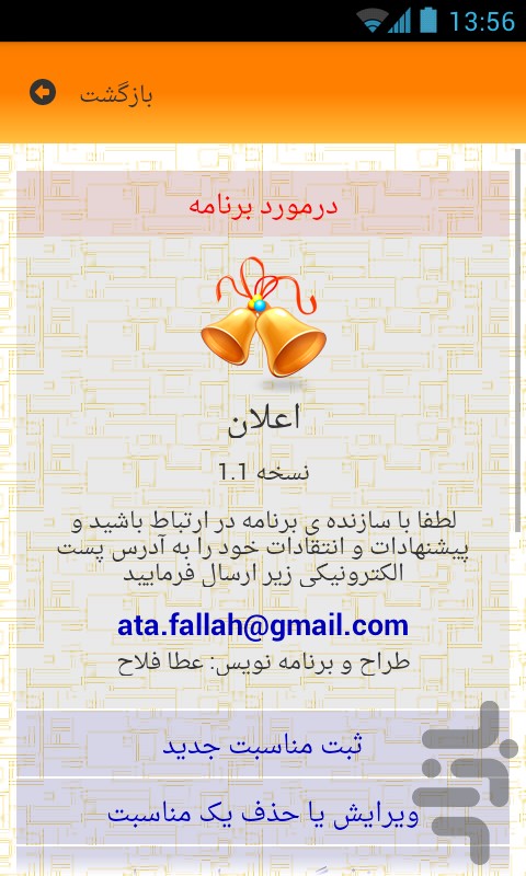 اعلان screenshot