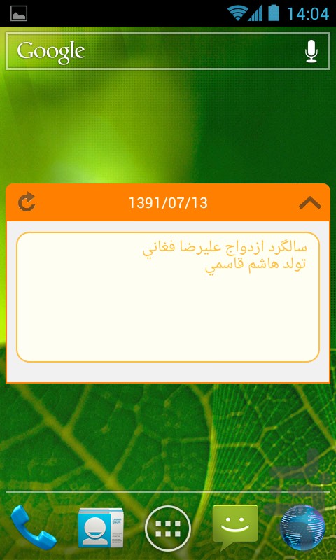 اعلان screenshot