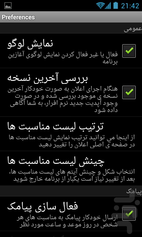 اعلان screenshot