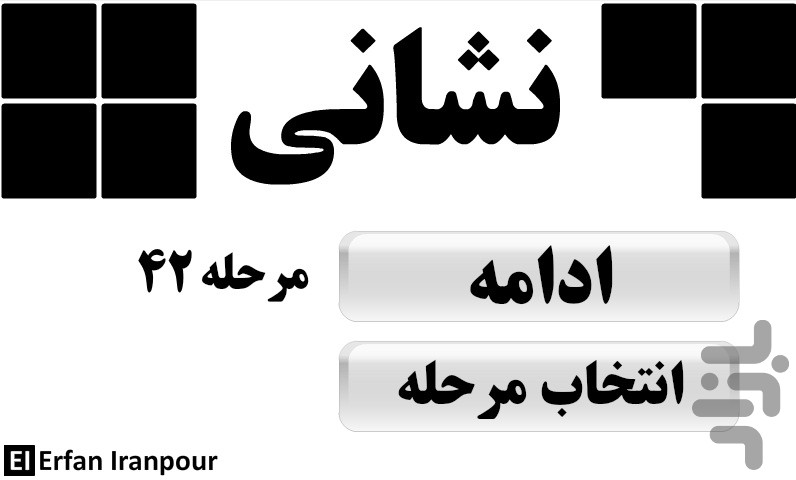 نشانی screenshot