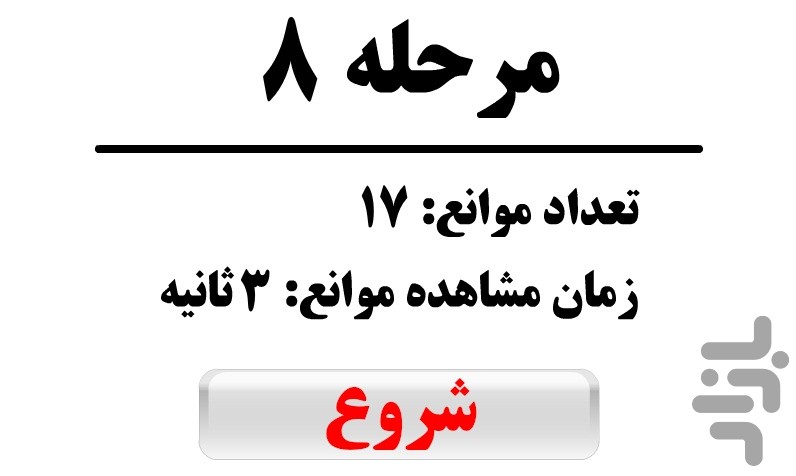 نشانی screenshot