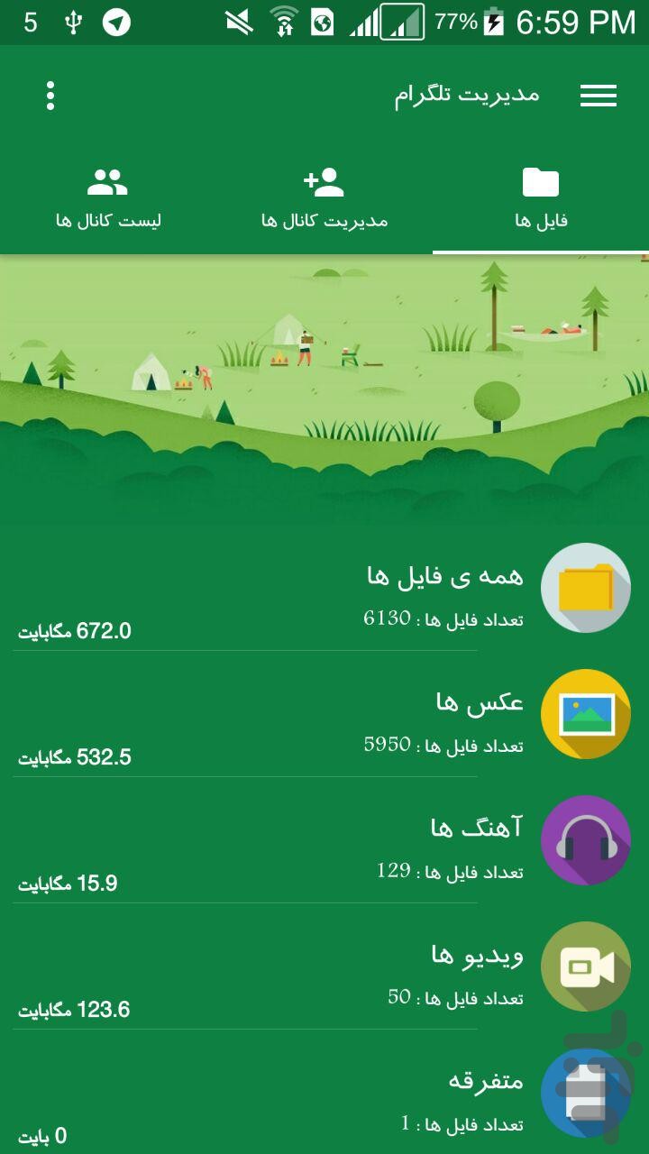 ریپورت+تلگرام