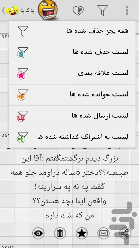 جوک سرا screenshot