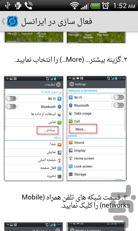 اینترنت 3G/4G ارزان - نسخه ۳.۲ screenshot