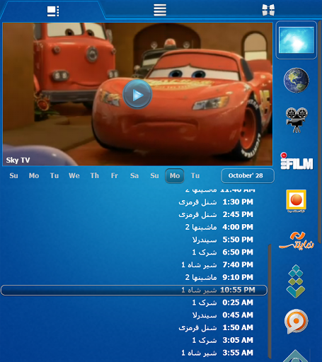 تلویزیون اینترنتی ایران گیت screenshot