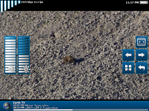 تلویزیون اینترنتی ایران گیت screenshot