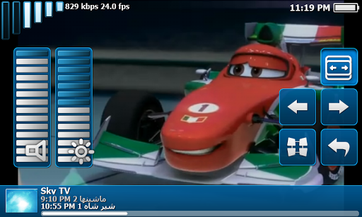 تلویزیون اینترنتی ایران گیت screenshot