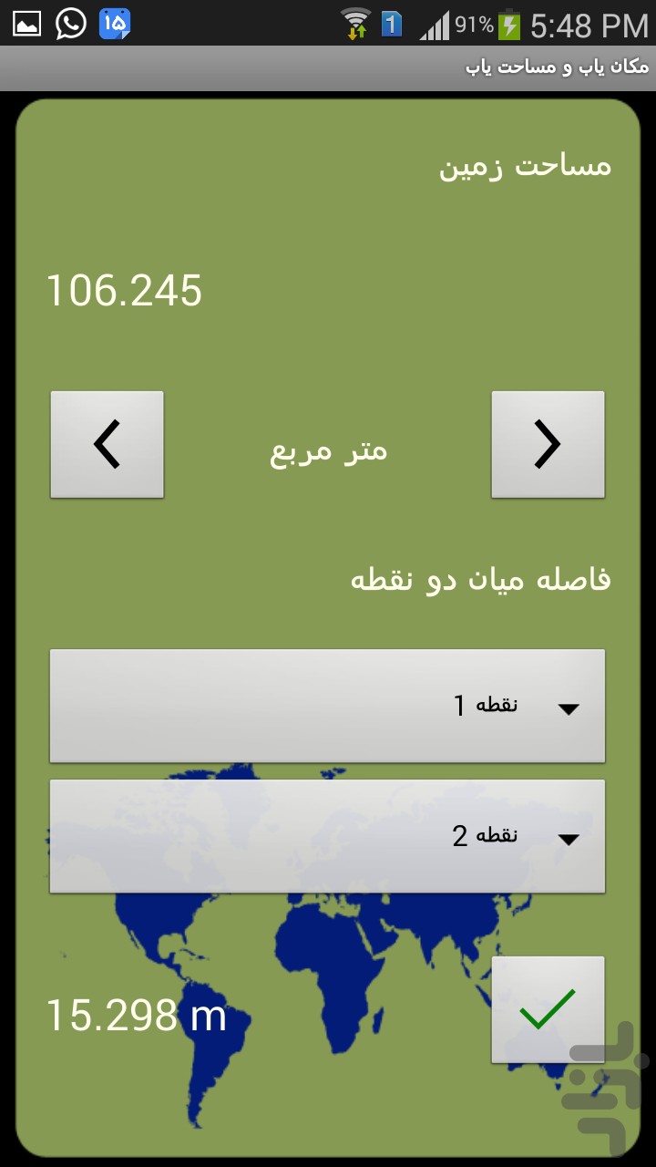 دانلود جی پی اس مساحت یاب زمین