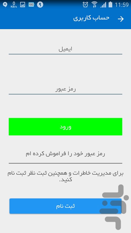 واجب فراموش شده screenshot