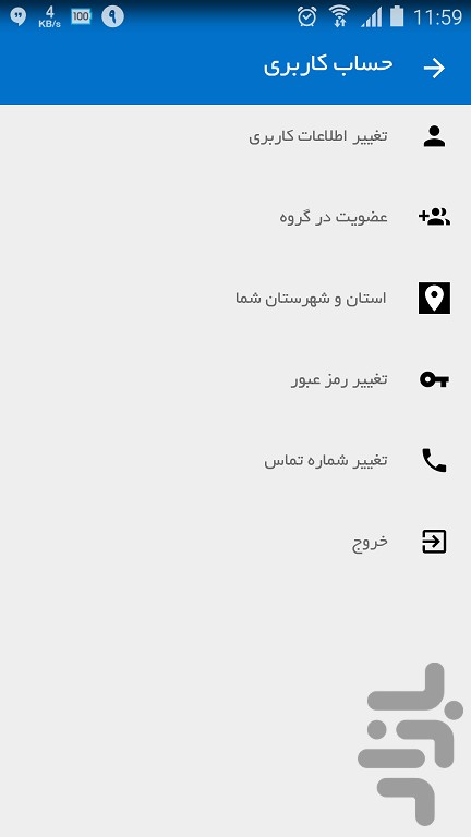 واجب فراموش شده screenshot