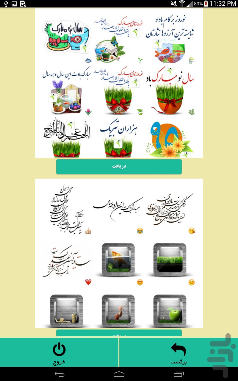 برنامه+ساخت+استیکر+تلگرام+برای+اندروید