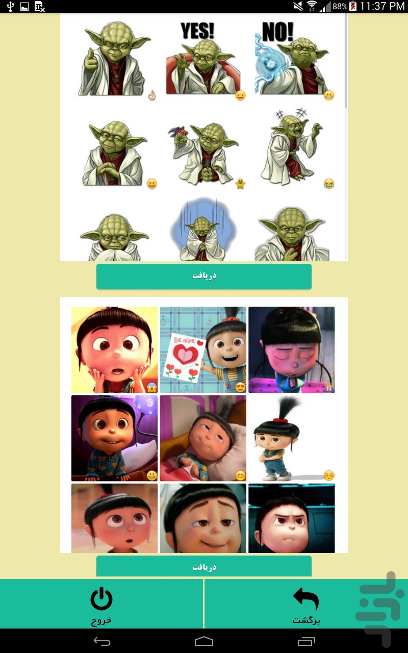 برنامه+ساخت+استیکر+تلگرام+برای+اندروید