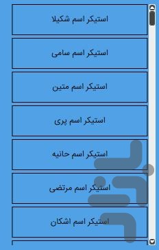 استیکر+تلگرام+اسم+سحر