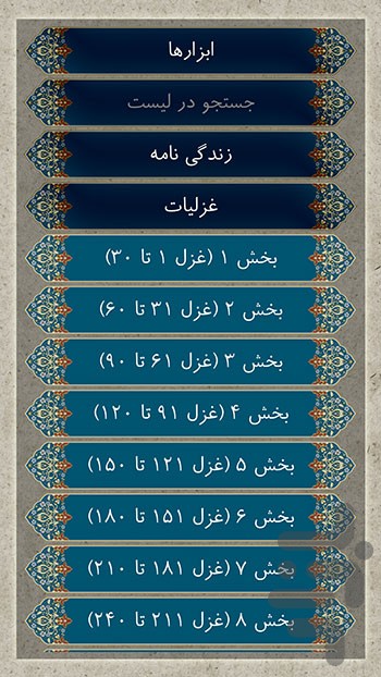 حافظ screenshot