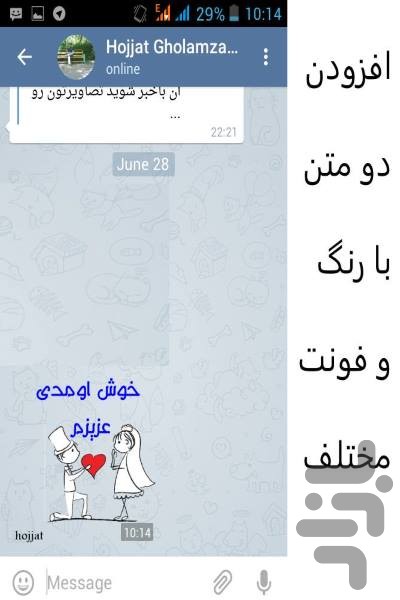 برنامه+ساخت+استیکر+تلگرام+برای+اندروید