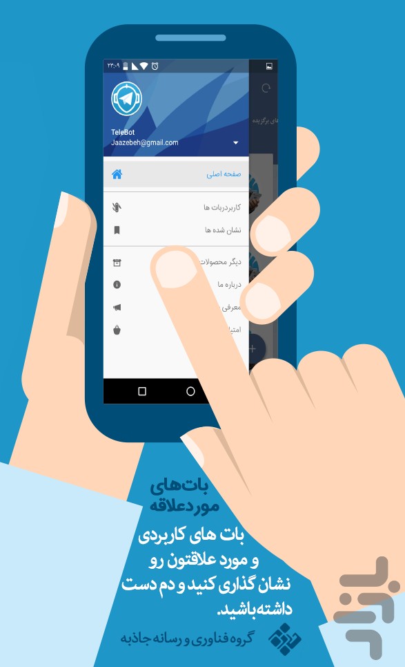 برنامه+ساخت+استیکر+تلگرام+برای+اندروید