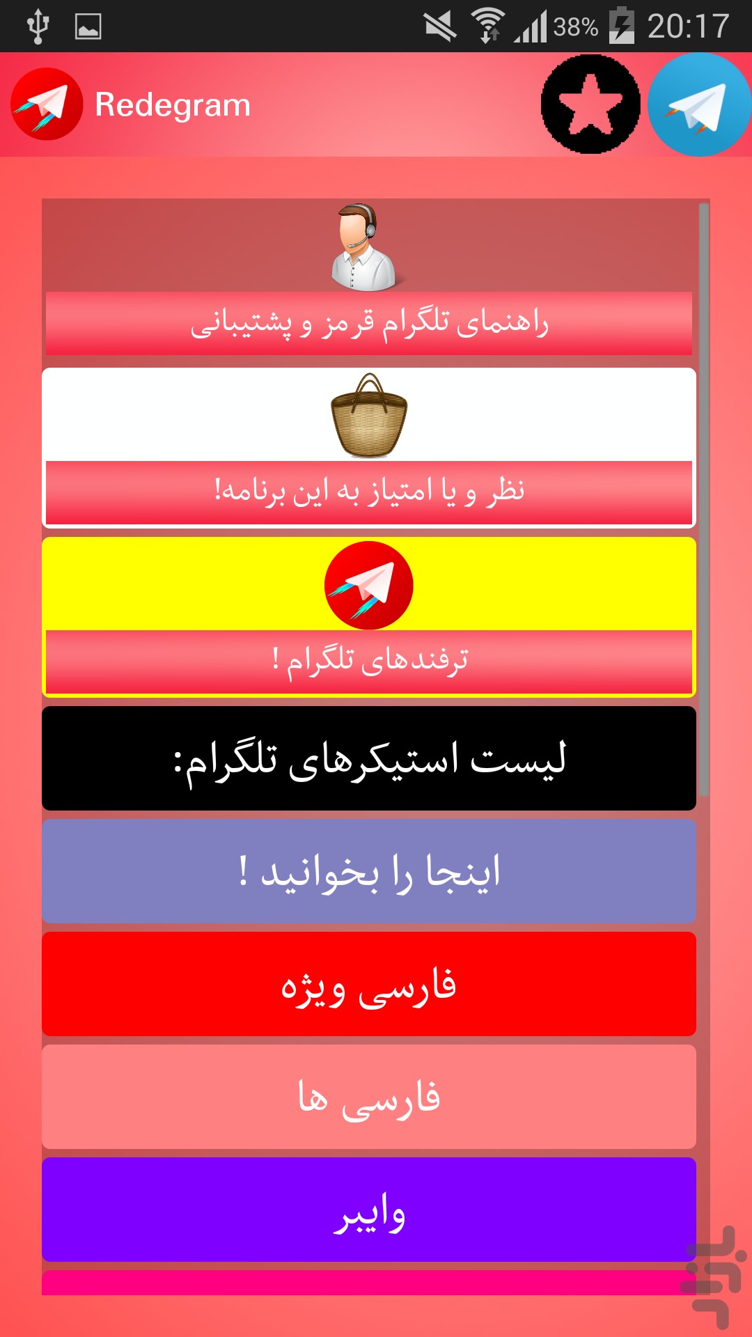 تلگرام+فارسی+جدید+نصب