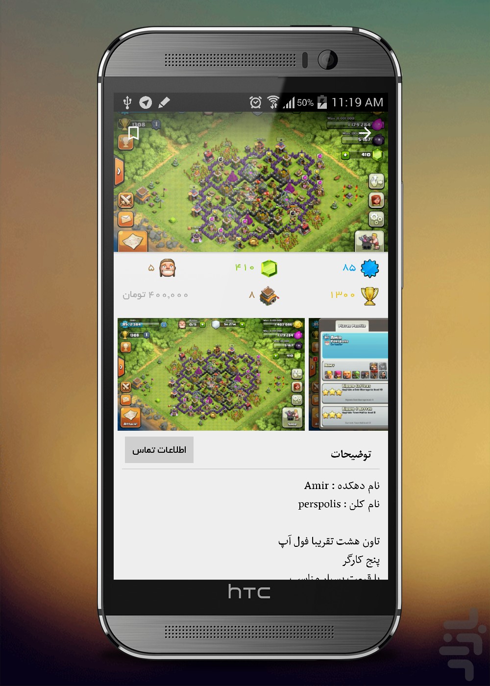 کلش استور(خرید و فروش کلش ) screenshot