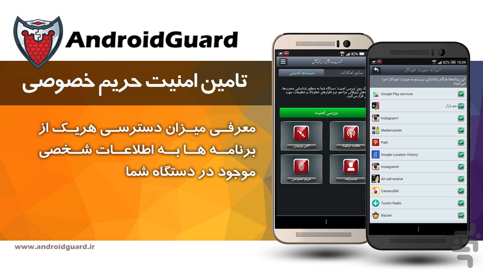 انتی ویروس حرفه ای