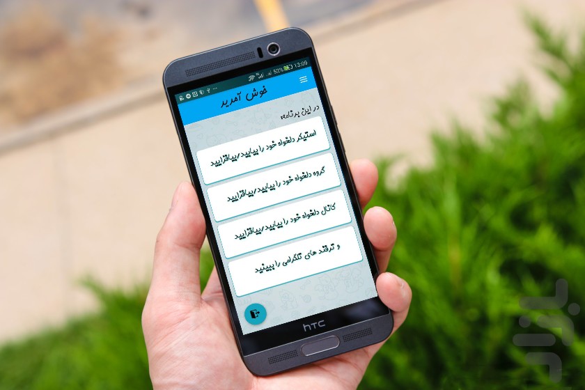 دانلود+استیکر+تلگرام+در+اندروید