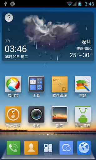 QQ launcher - تصویری از برنامه