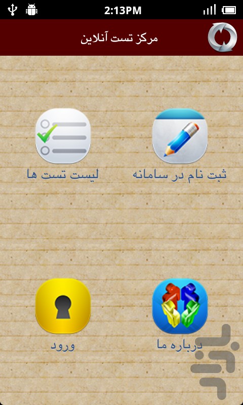 همراه تست (نسخه رایگان تست اطلاعات screenshot