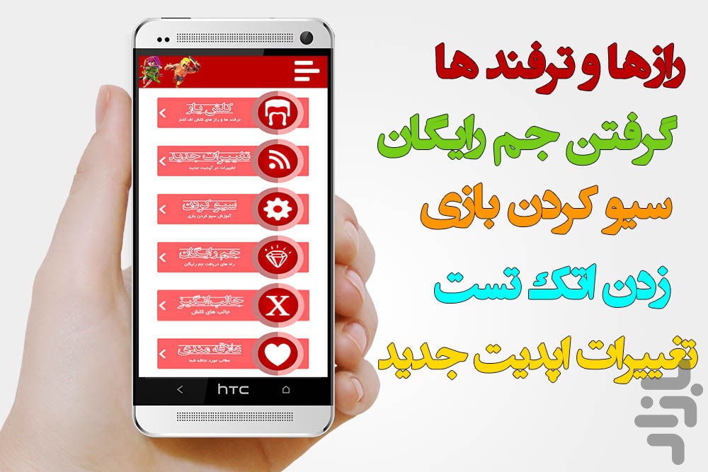 کلش یار screenshot