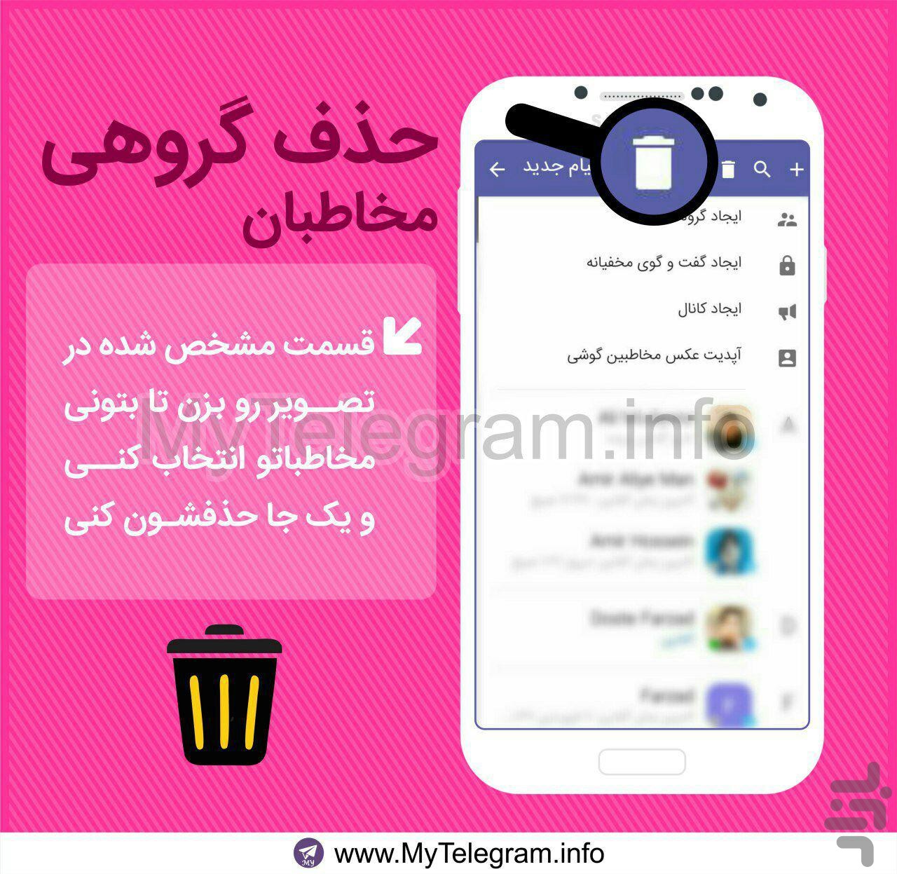 تلگرام+من+اندروید