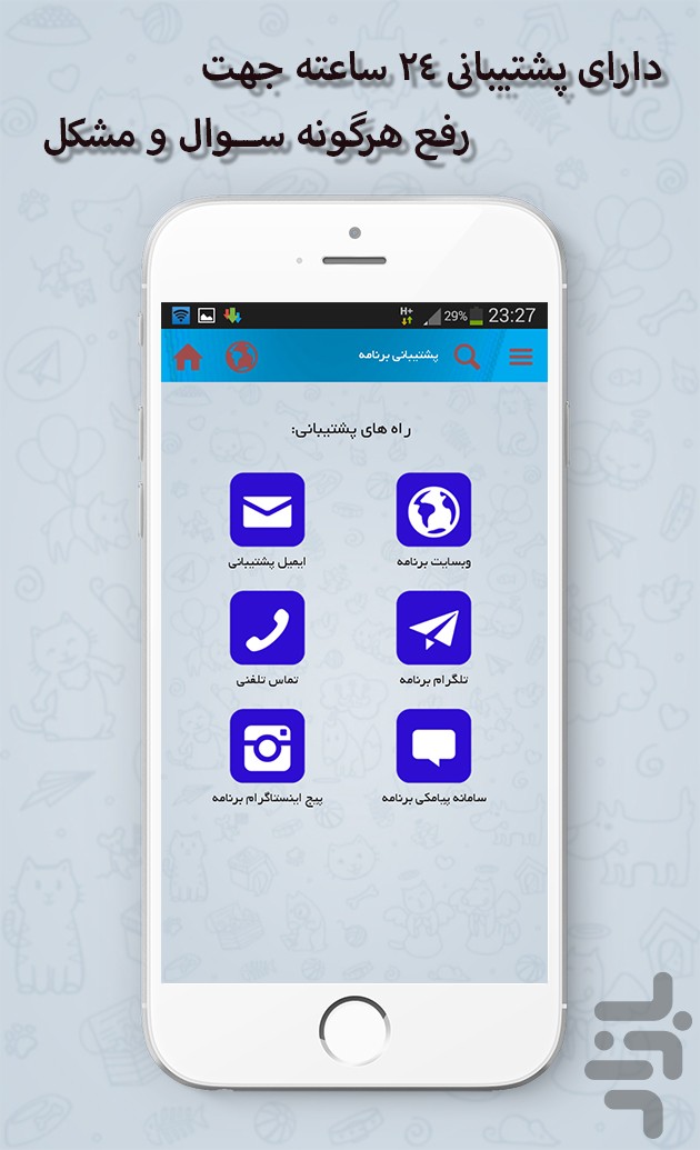 برنامه+ساخت+استیکر+تلگرام+برای+اندروید