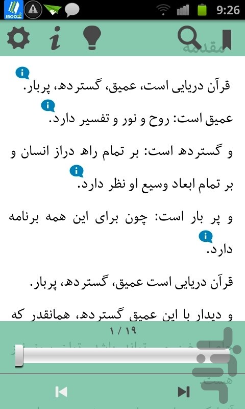 کتاب رشد-علی صفایی حایری screenshot