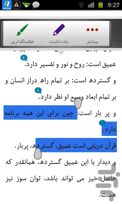 کتاب رشد-علی صفایی حایری screenshot
