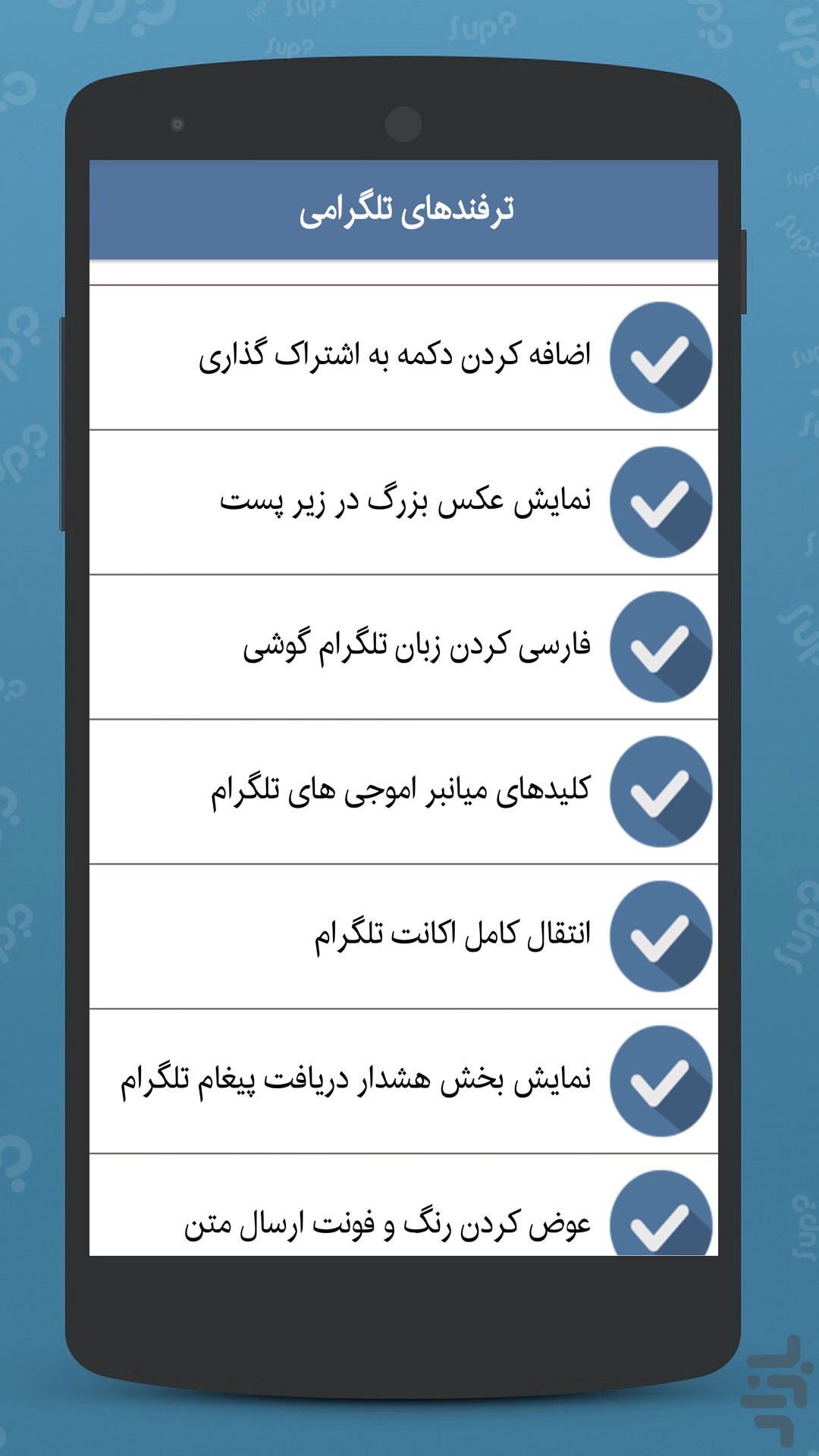 تلگرام+تماس+صوتی