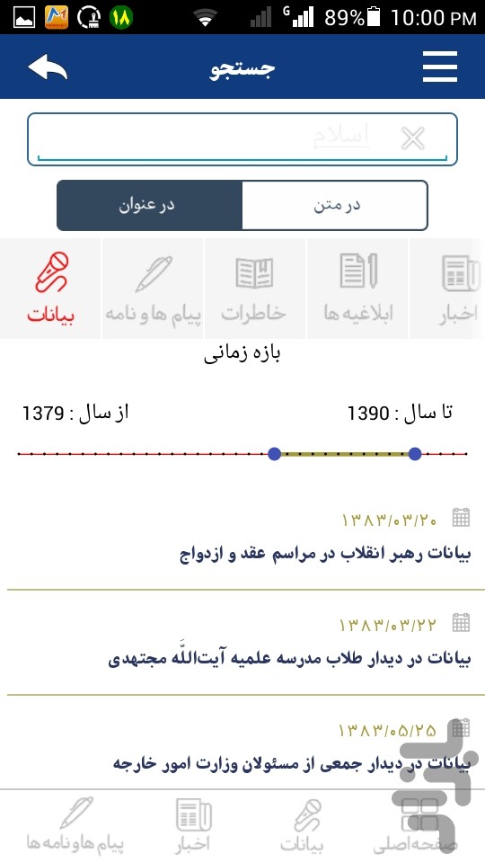 KHAMENEI.IR screenshot