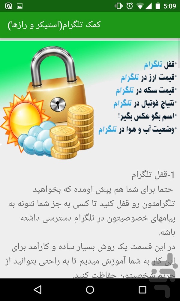 برنامه+ساخت+استیکر+تلگرام+برای+اندروید